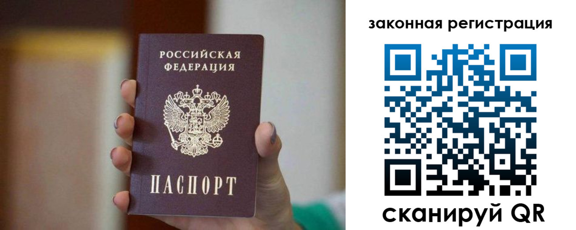 где прописаться в Ханты-Мансийске