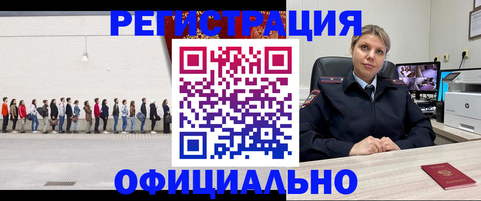 временная регистрация надежно в Ханты-Мансийске