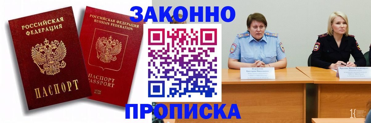 прописка для кредита в Ханты-Мансийске