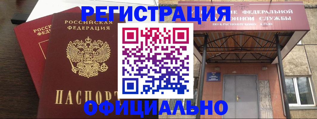 временная регистрация надежно в Ханты-Мансийске