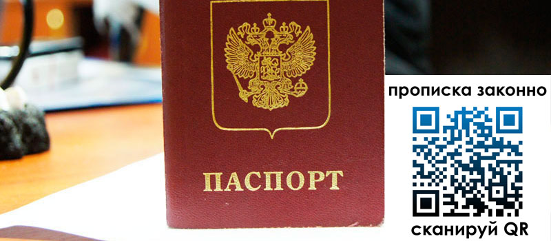 прописка в Ханты-Мансийске регистрация в Ханты-Мансийске